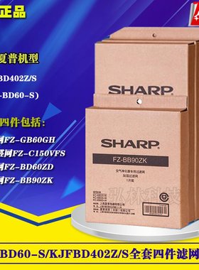 正品夏普空气净化器过滤网KC-BD60-S KJFBD402Z/S全套原装滤芯