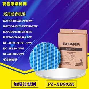 60W WE滤芯 CD20 夏普净化器加湿过滤网FZ BB90ZK适用KC