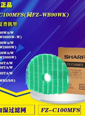 夏普空气净化器KC-W200/W280SW/W380加湿过滤网FZ-C100MFS/WB90WK