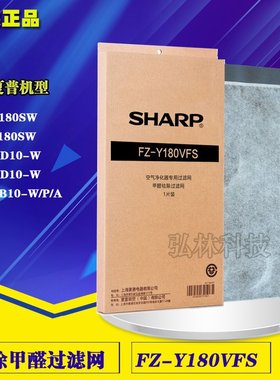 正品夏普净化器KC-Y180SW/FU-GB10-W除甲醛过滤网滤芯FZ-Y180VFS