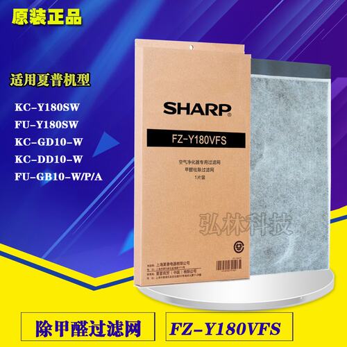 正品夏普除甲醛过滤网净化器