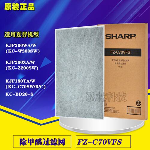 夏普空气净化器除甲醛原装滤网