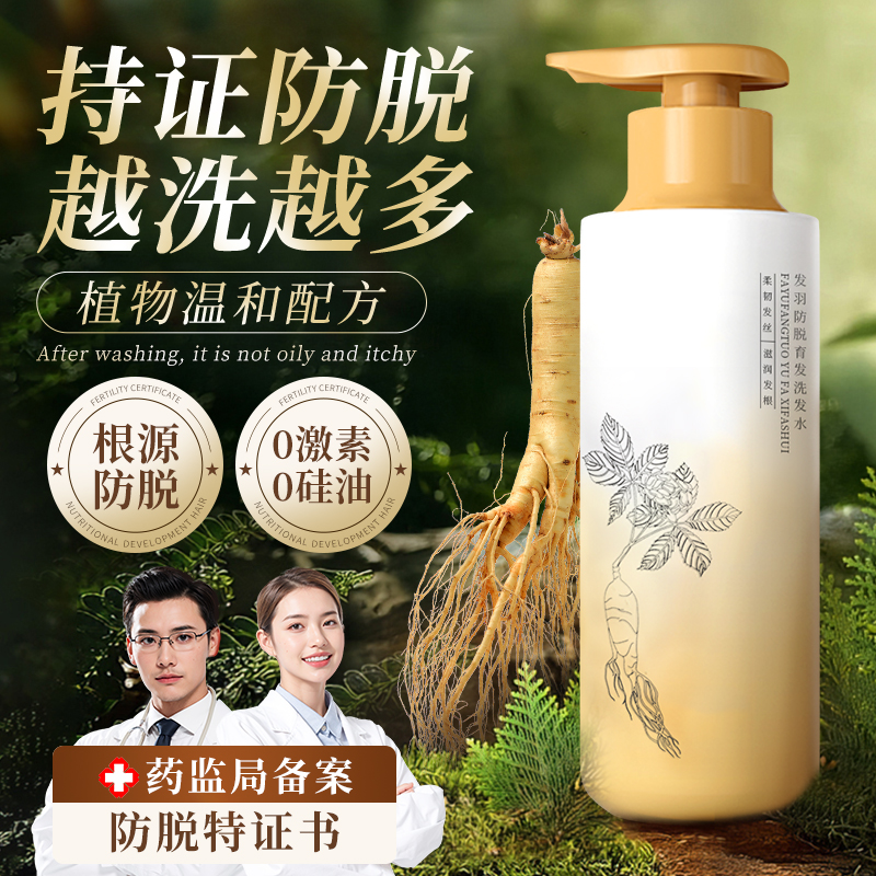 芳馨防脱洗发水固发育发防掉发洗发露控油蓬松养头发官方品牌正品
