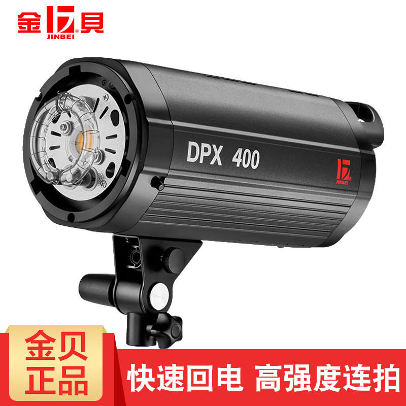 金贝DPX400W专业影室摄影闪光灯婚纱影楼商业广告人像拍摄柔光灯|ruв категории Цифровые аксессуары, зеркальные/один электрический фотокамера аксессуары, студии оборудования, Студийный свет - от Buy2taobao.com для оказания профессиональной услуги покупки агента Taobao