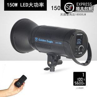 金鹰LED150W摄影灯补光摄像打光灯太阳灯人像视频服装直播间拍摄