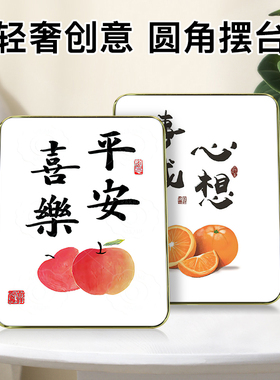 平安喜乐心想事成装饰摆件