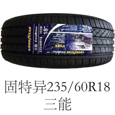 固特异轮胎 235/60R18 103W EXCELL 三能   SUV 适配荣威W5奥迪Q5