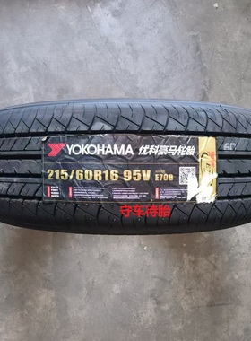 优科豪马横滨轮胎215/60r16 95V E70B /95H A349  适配雅阁凯美瑞