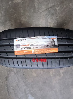 韩泰轮胎225/50R17 94W Ventus S1 evo2 K117B  防爆胎 奔驰