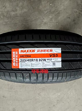 全新玛吉斯225 40R18 92W/V HP5/VS5 现代菲斯塔配适配奥迪A3全新
