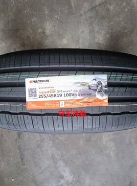 韩泰 韩泰轮胎 255/45R19 100V/104W K127/K127E 适合 大众途观L