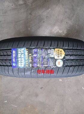 25年回力轮胎215/60R17 96H SR1 适配奇骏逍客景逸奇瑞瑞虎好运