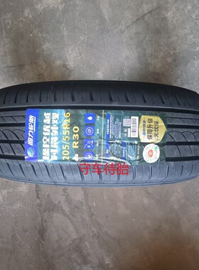 26年全新回力轮胎205/55R16 91V R30 适配甲壳虫途安朗逸耐磨耐用