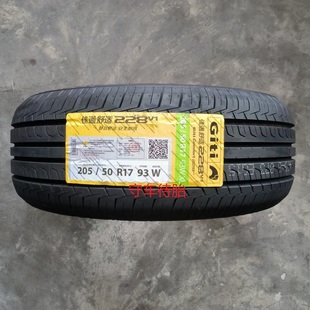 228V1 93W T29适用吉利帝豪奇瑞艾瑞泽5 50R17 25全新佳通轮胎205
