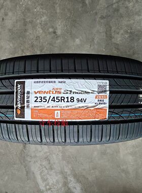 26年全新韩泰轮胎235/45r18 94W/94V H452/K127适配于斯柯达速派