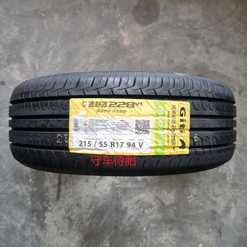 26年佳通轮胎215/55R17 94V/98V 228V1 /T29适用凯美瑞 天籁 皇冠