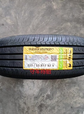 25年佳通轮胎225/55R17 97V 228V1 全新正品行货舒适静音