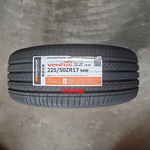 26年韩泰轮胎 225/50r17 94W H462 花纹 适配标致奥迪A4L凌度雅阁