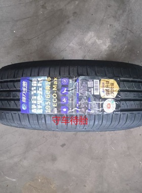 25年回力轮胎195/60R16 89H R30/ECO 适配长城C20风神A60日产轩逸