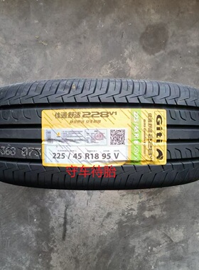 全新正品佳通 佳通轮胎 225 45R18 95V 225V1/228V1 适配吉利大众