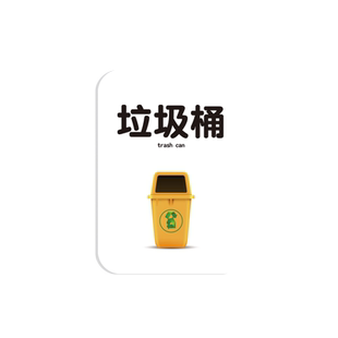 亚克力垃圾分类标识牌其他厨余餐厨不可回收有害标志标签贴果皮箱垃圾桶标牌雪弗板环保垃圾分类可定制标识牌