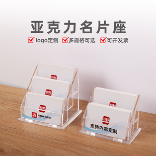 创意亚克力名片盒前台展会透明名片展示架名片架座名片夹定制logo男女商务大容量多层房卡卡片收纳盒卡位盒