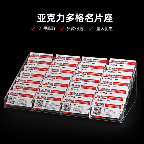 多格亚克力名片展示架前台名片盒
