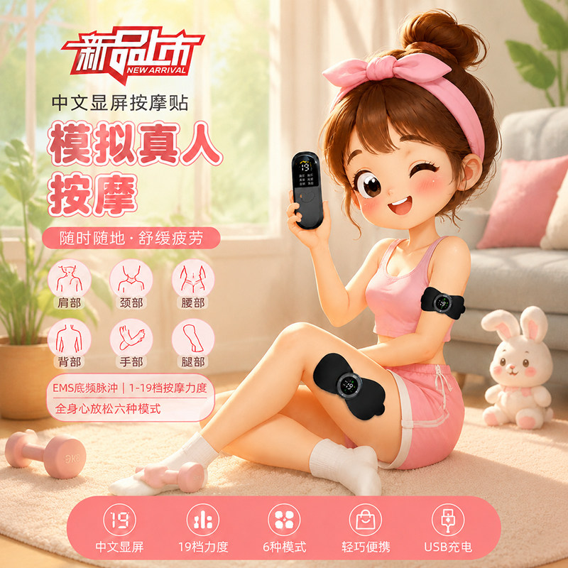 无线遥控发热按摩贴片家用办公便携舒缓肩腰腿部酸胀迷你按摩器