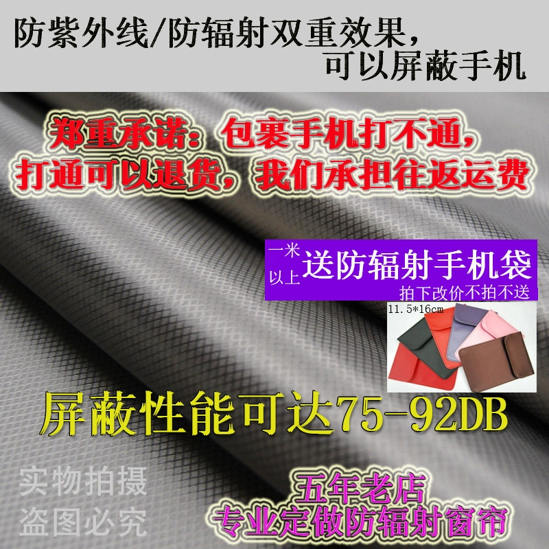 Bảo vệ bức xạ vải vải phòng che chắn phòng chống bức xạ điện từ rèm vật liệu trang trí dẫn điện vải trang phục chống bức xạ cho bà bầu