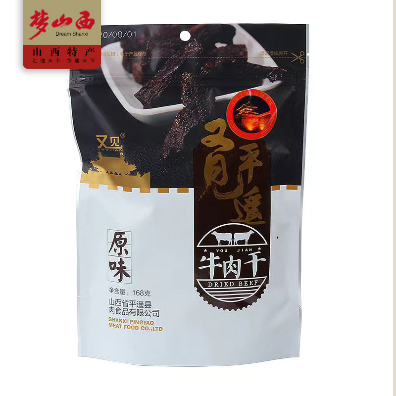 山西特产又见平遥牛肉独立真空小包装零食/168g原味牛肉干