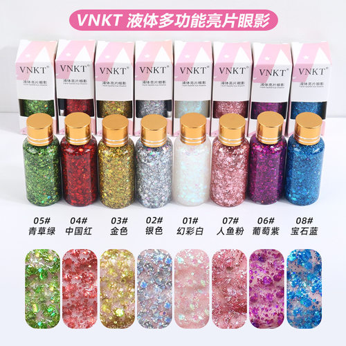 VNKT液体亮片眼影超闪啫喱大亮片