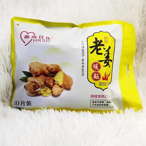 鼎尚日化生姜艾叶暖宝宝贴暖身贴