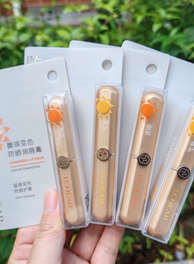 蕾琪防晒变色润唇膏女士温变唇膏