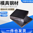 718 DC53 Cr12 模具钢材45 SKD11 P20 H13 Cr12MoV材料 钢板圆钢