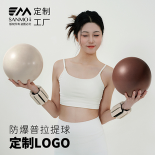 15cm20cm25厘米迷你普拉提瑜伽小球加厚防爆产后修复核心训练米白