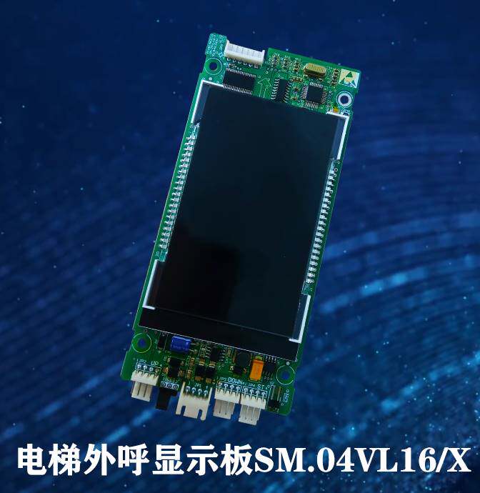 阿尔法电梯配件新时达外呼显示板sm.04vl16/x/sm.04vl16x黑屏白字