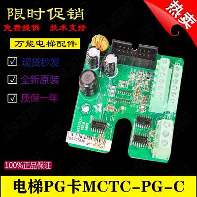 电梯配件PG卡/MCTC-PG-C/MT372ZA3/MD32PG3/MT372ZA1全新原装现货