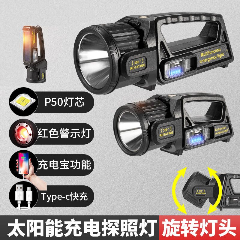 多功能P50强光LED探照手提灯 高亮电筒大功率照明USB太阳能充电宝