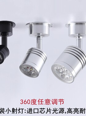 LED明装过道床头酒吧小射灯
