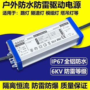 54V42W56W70W84W98W112W126W154W LED路燈驅動電源投光燈變壓器36
