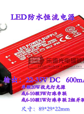 220V大功率LED防水恒流驱动电源10w20w30w50w100wLED投光灯专用
