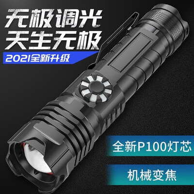 超高亮P100强光LED手电筒Type-cUSB充电宝户外无极调光带笔夹变焦