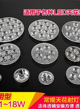 大功率仿流明LED射灯杯连体透镜亚克力光面1W3W4W5W7W9W12W15W18W