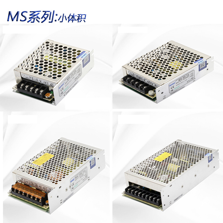 高品质MIWE开关电源直流稳压MS