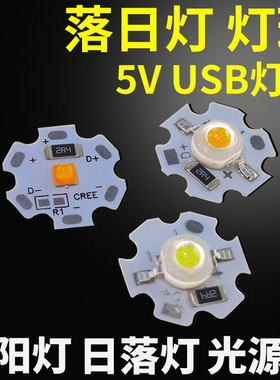 5V免驱大功率LED 高亮日落灯珠 1W3W5W10W仿流明3535 COB金黄光源