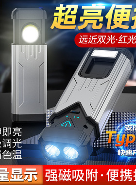 高亮800LM伸缩工作灯白黄红光COB侧灯LED强光TYPE-C充电磁铁挂钩
