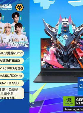 MECHREVO/机械革命极光X极光Xpro高性能AI新品5060游戏笔记本电脑