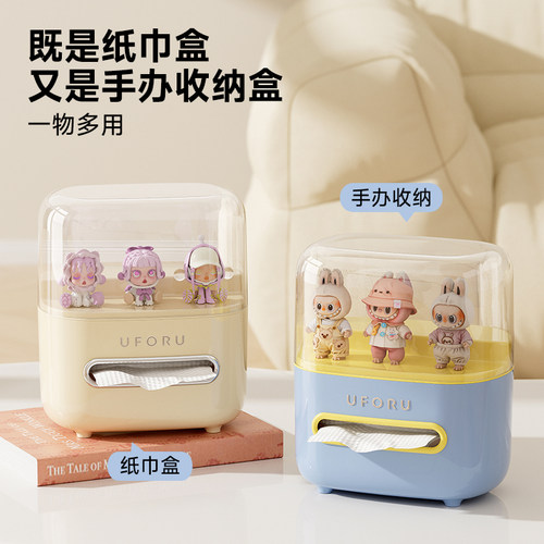 手办收纳盒客厅茶几纸巾盒创意家用轻奢多功能桌面抽纸盒餐巾纸盒