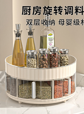 厨房调料盒一体多格调味料佐料收纳台面旋转调料油盐酱醋罐置物架