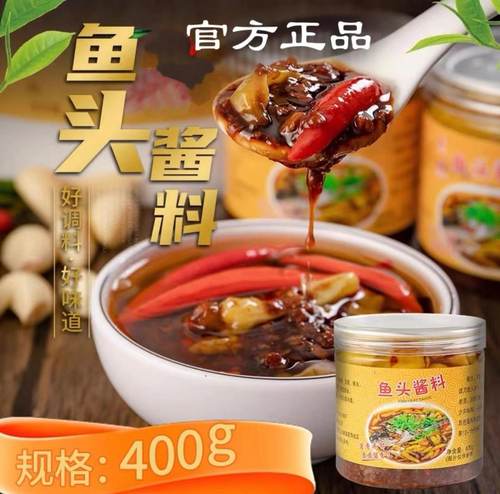 鱼头温州剁椒秘制酱秘制